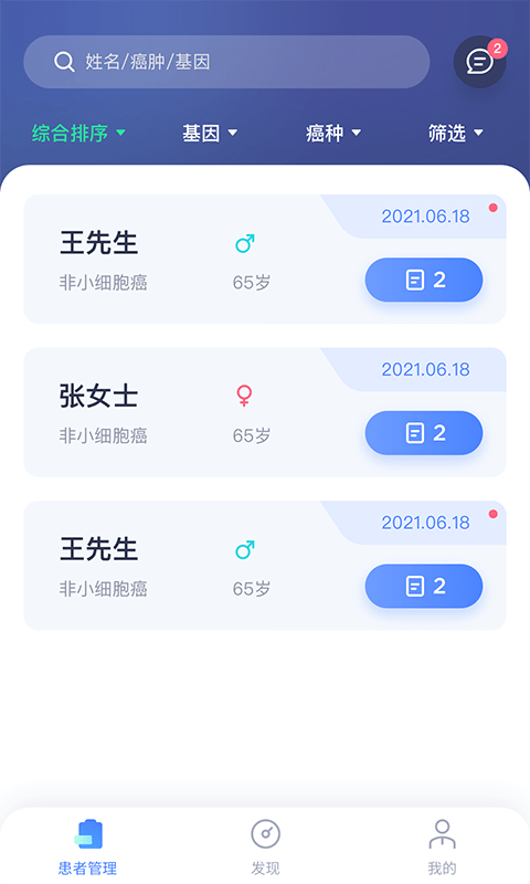 泛生子braveapp下载