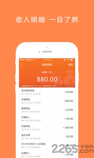 奶宝医生版app下载