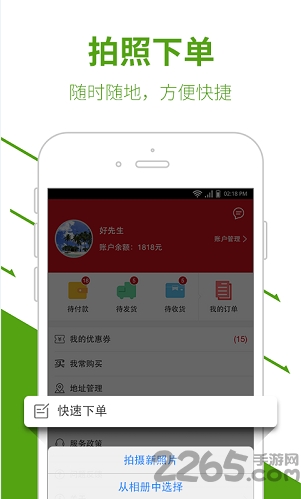 好材手机版