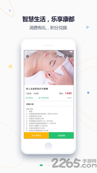 康都客手机版
