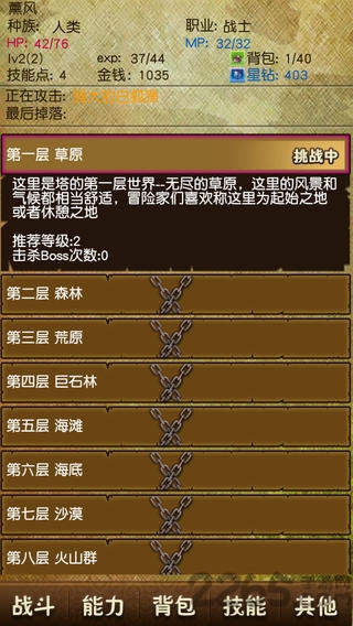 无限之塔最新版下载