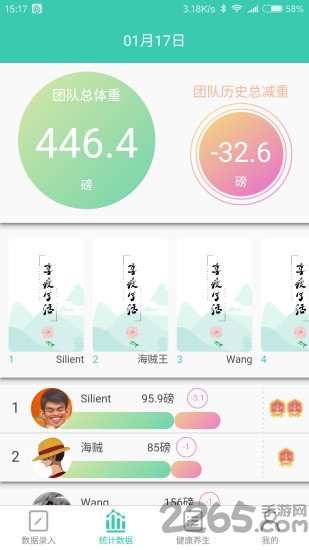 享瘦生活app下载