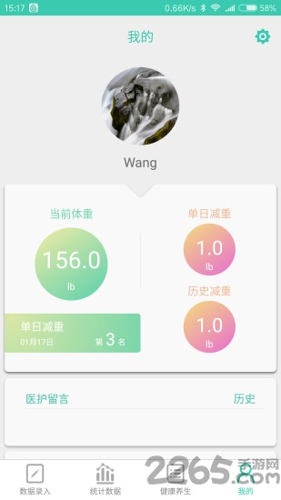 享瘦生活app下载