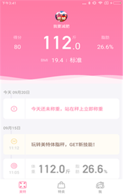 美特客户端下载