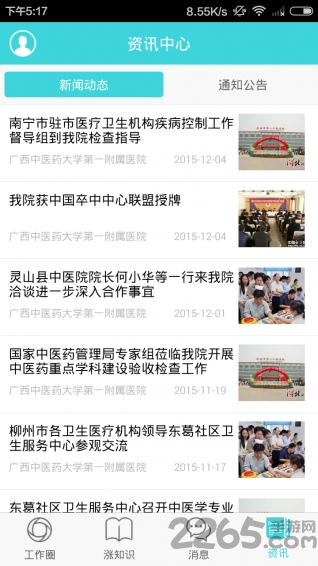 金医手机版下载