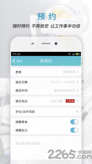 约克牙医手机版下载
