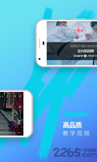 一招app下载