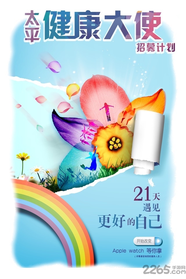 乐享太平客户端下载