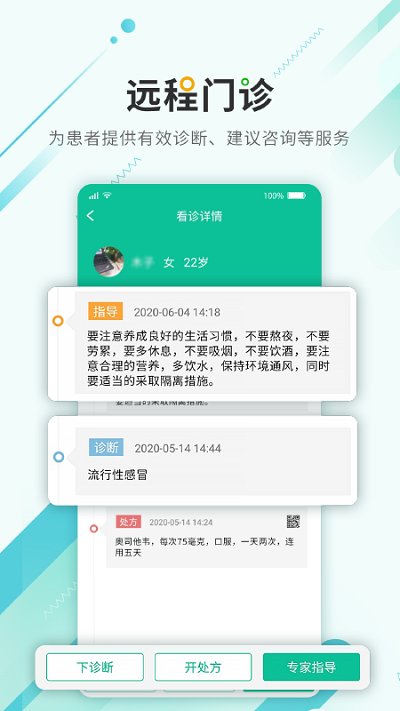 唐山医疗软件下载