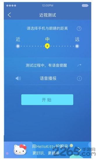 眼蜜软件下载