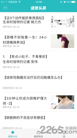 朱李叶健康app 朱李叶健康app下载
