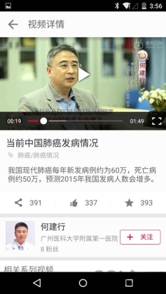 康视百科手机版下载