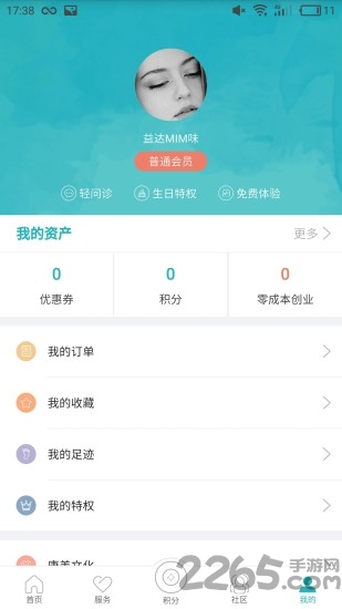 掌上康美app下载