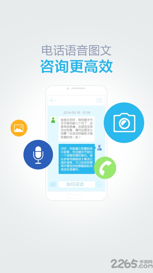 一生佳软件app下载
