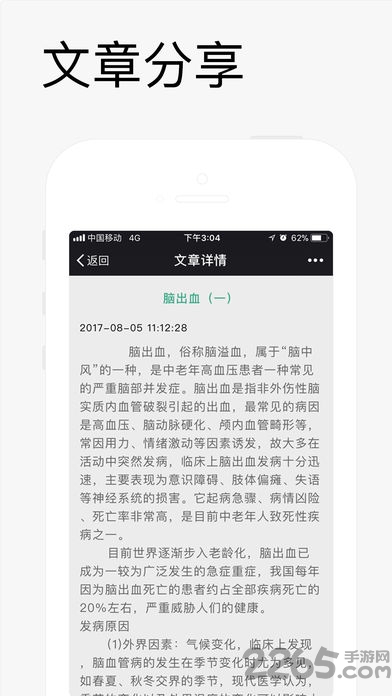 明医明诊app软件下载