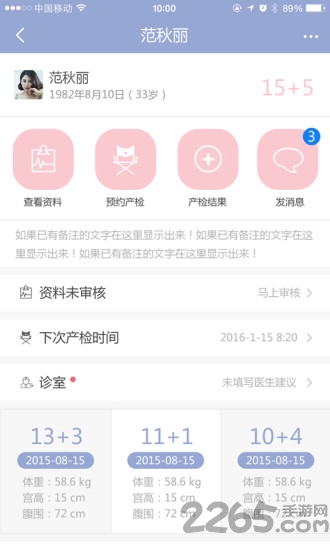 啾啾医生版手机版下载