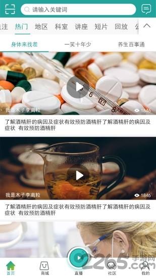 大医惠众下载