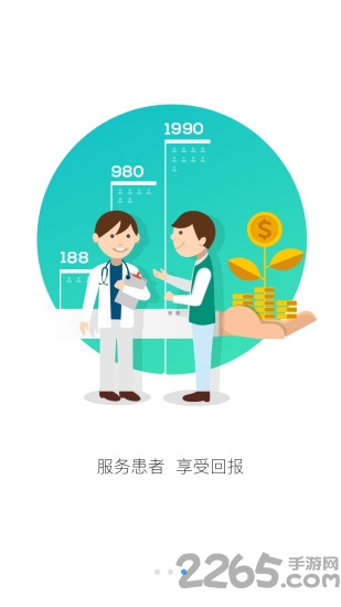 智糖医生软件下载