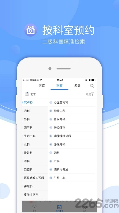 快医app下载