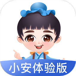 小安体验版app