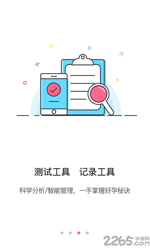 孕旅软件