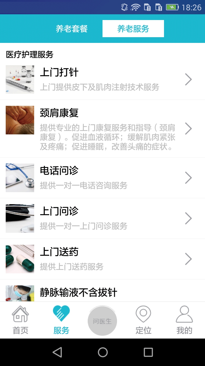 拓海e养app下载