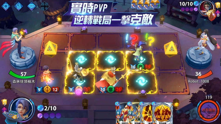 命运决战单机游戏下载