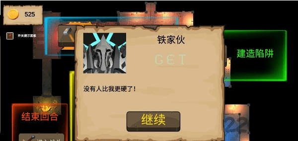 怪物守护者下载