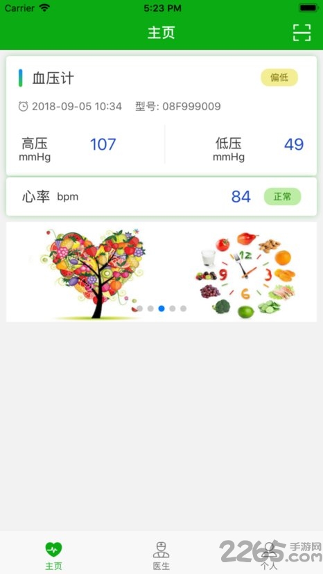 维真健康软件官网