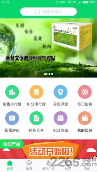 不打针下载