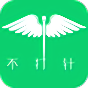不打针手机版