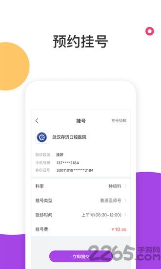 茄子生活下载