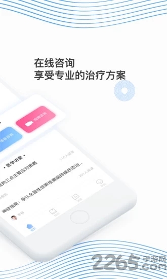 同脉医疗app下载