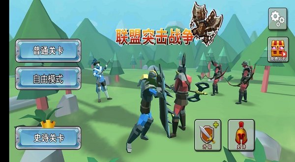 联盟突击战争手游下载