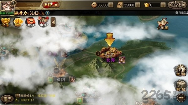 千城亮烽火手游下载