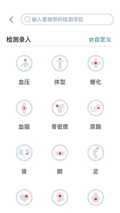 糖友管家app