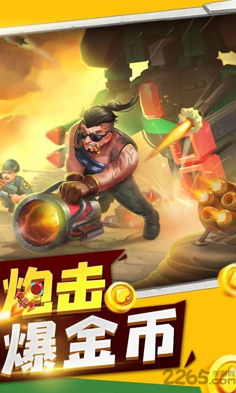 豆子决战手机游戏