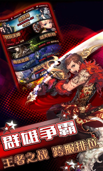 传奇氏族破解版下载