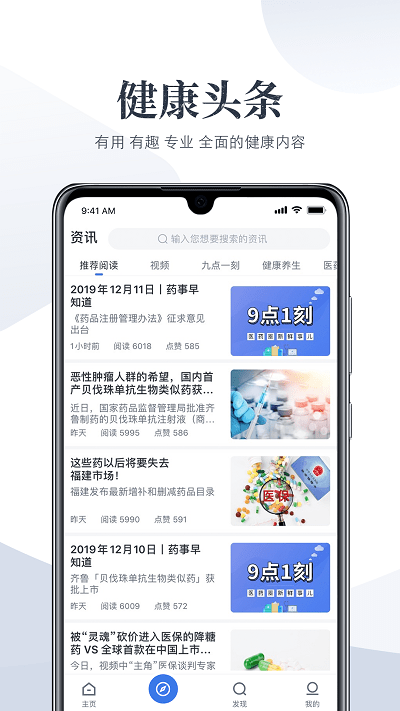 经七纬五官方版下载