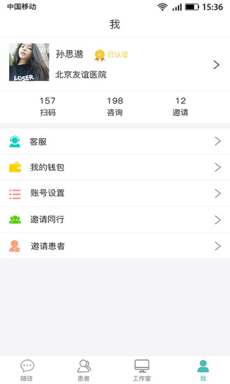 优医伴医生app下载