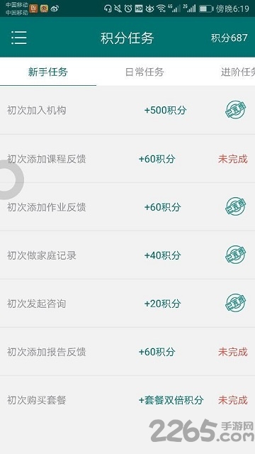 以琳app下载