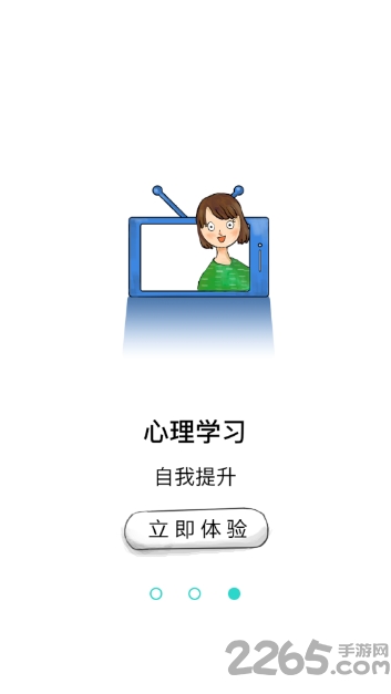 时时倾诉app