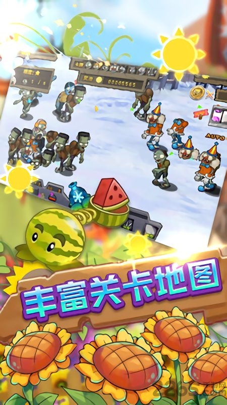 保卫向日葵手机版下载