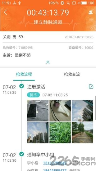 卒中急救手机版