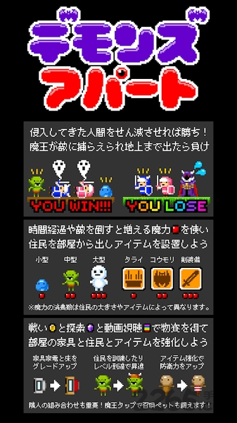 魔物公寓手游