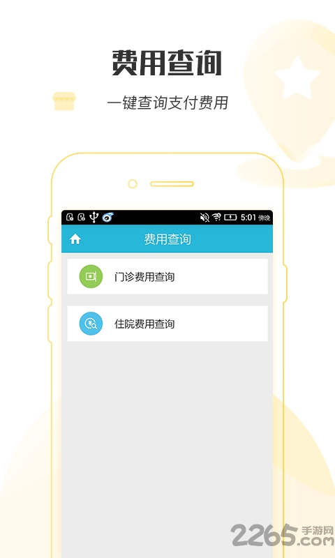 掌上新桥官方下载