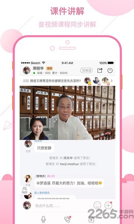 神岐铭医软件下载
