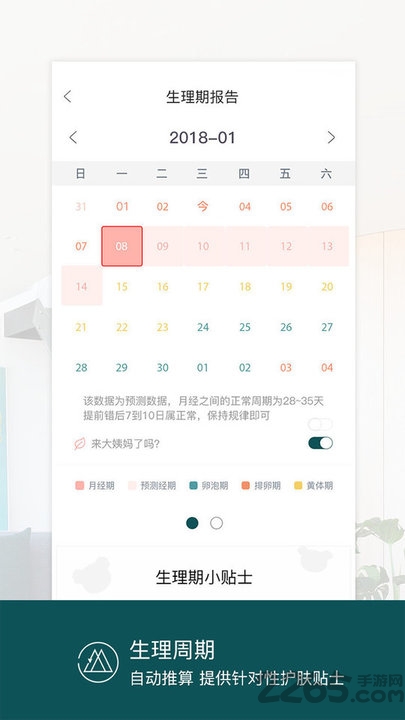 黎苏软件下载