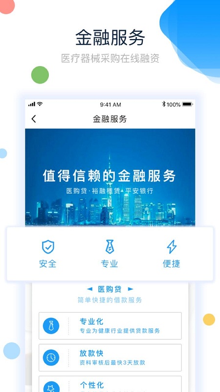 三德医疗软件下载