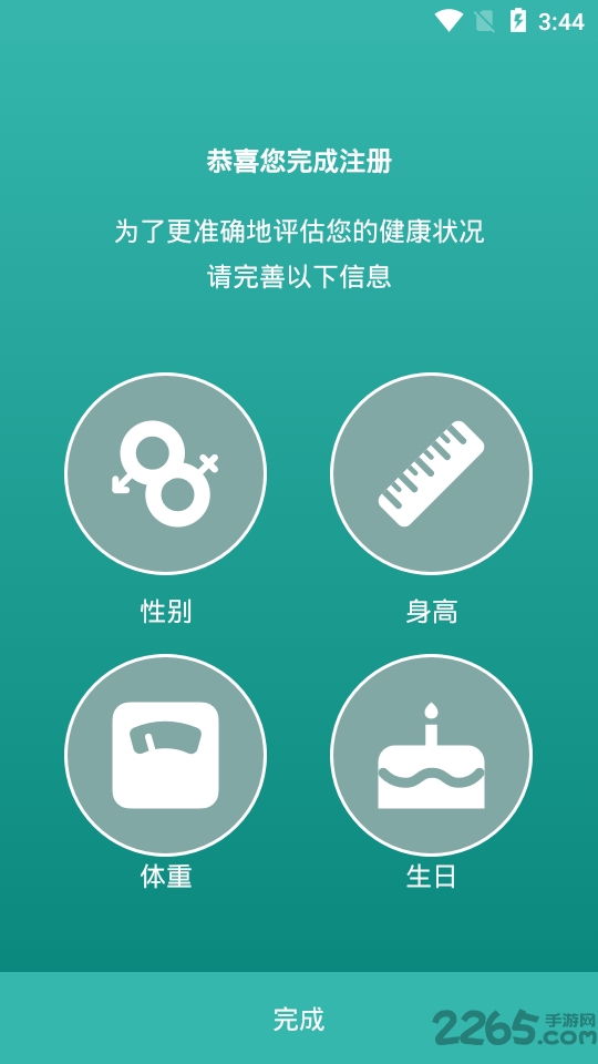 磁健睡眠软件下载